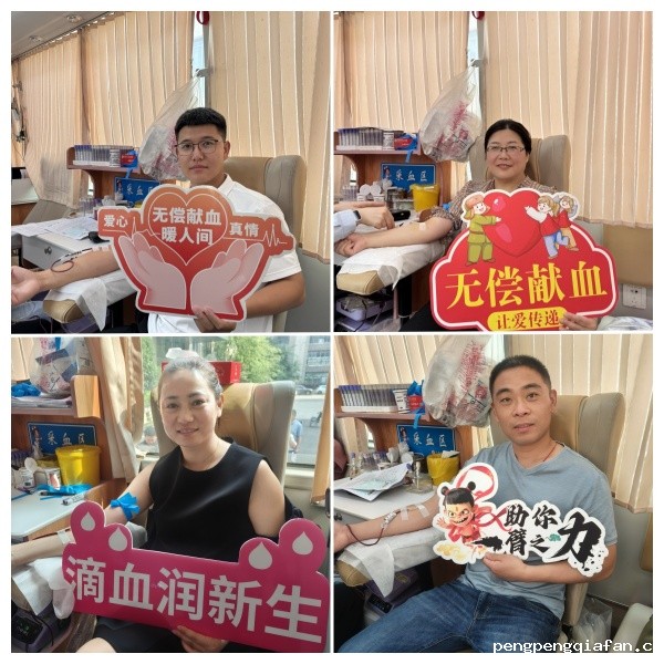 1748590878123410.jpg 献血2.jpg